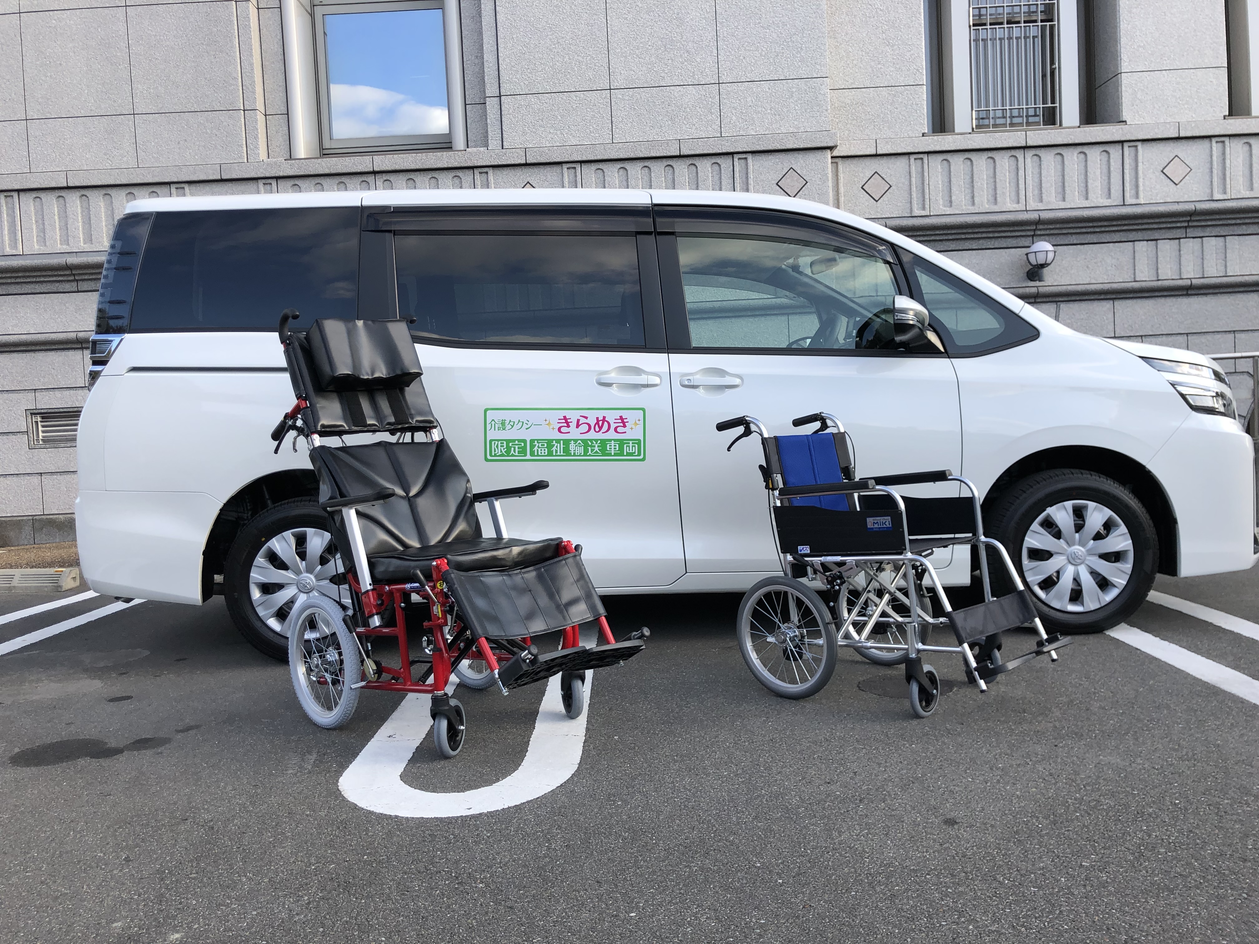 (きらめきケアタクシーさん)のメインイメージ